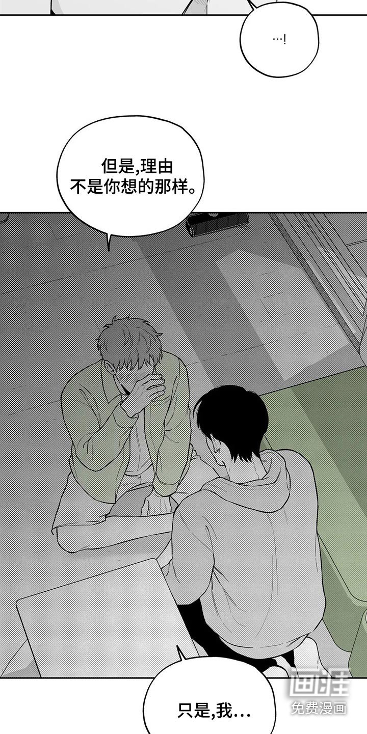 第112章：【第二季】不好意思