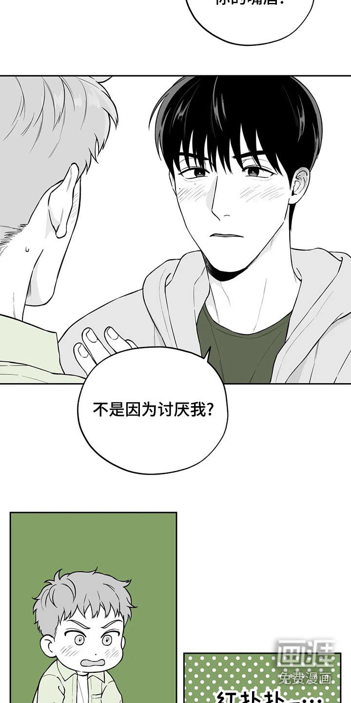 第112章：【第二季】不好意思