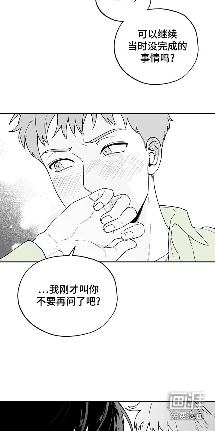 第112章：【第二季】不好意思