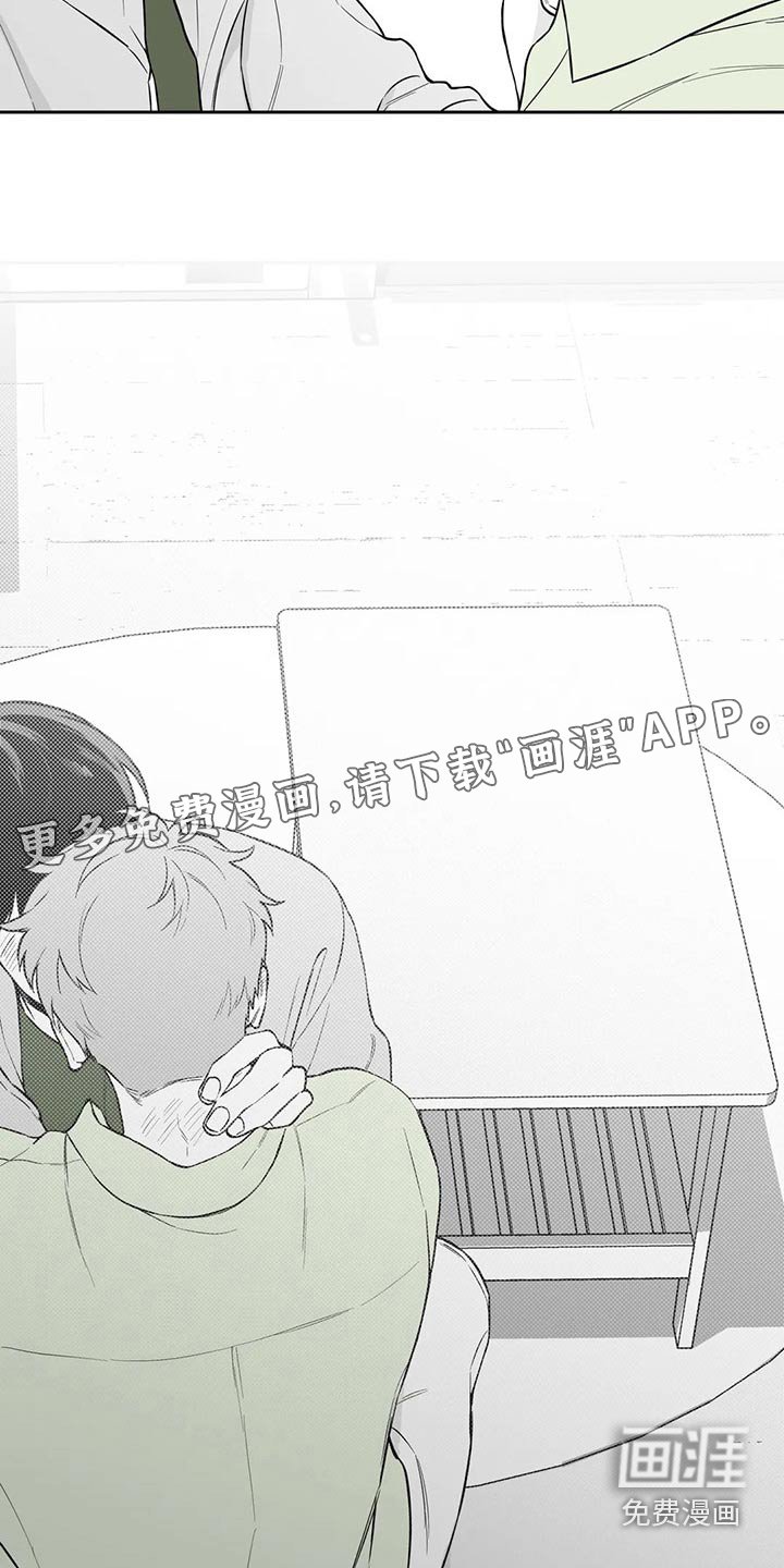 第112章：【第二季】不好意思