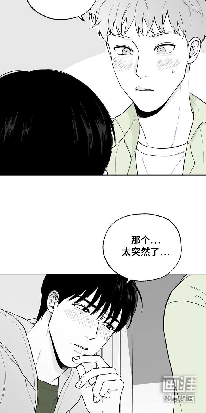 第113章：【第二季】眼镜