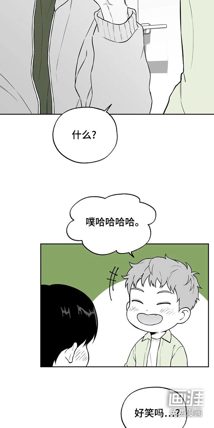 第113章：【第二季】眼镜