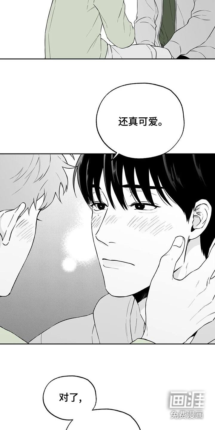 第113章：【第二季】眼镜