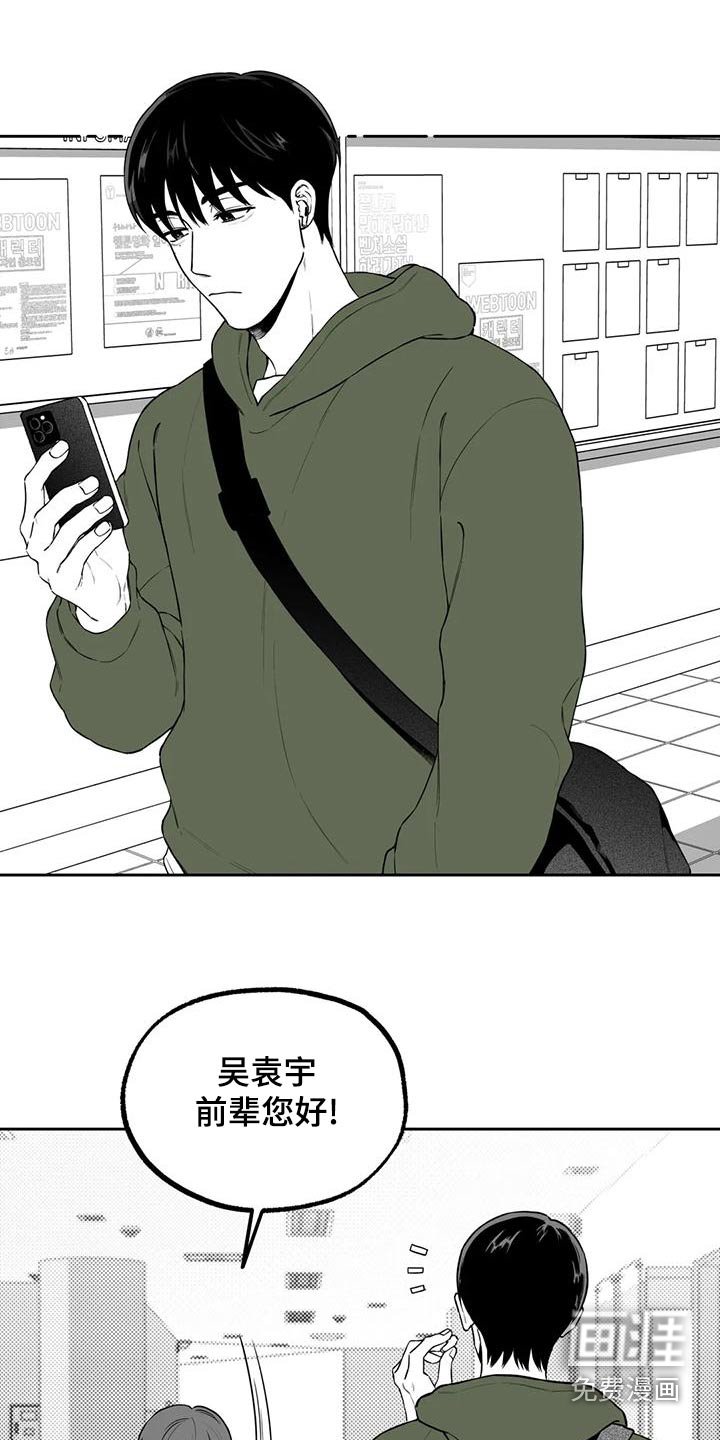 第113章：【第二季】眼镜