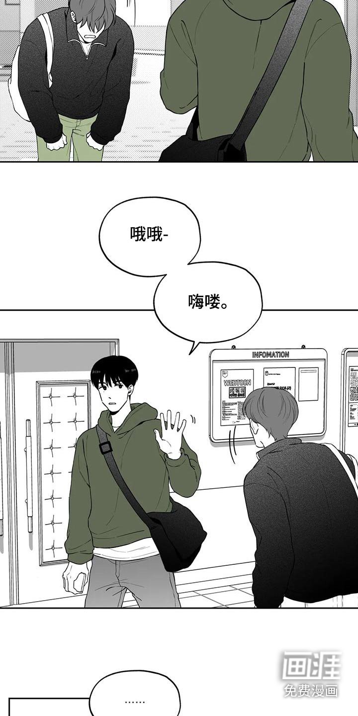 第113章：【第二季】眼镜