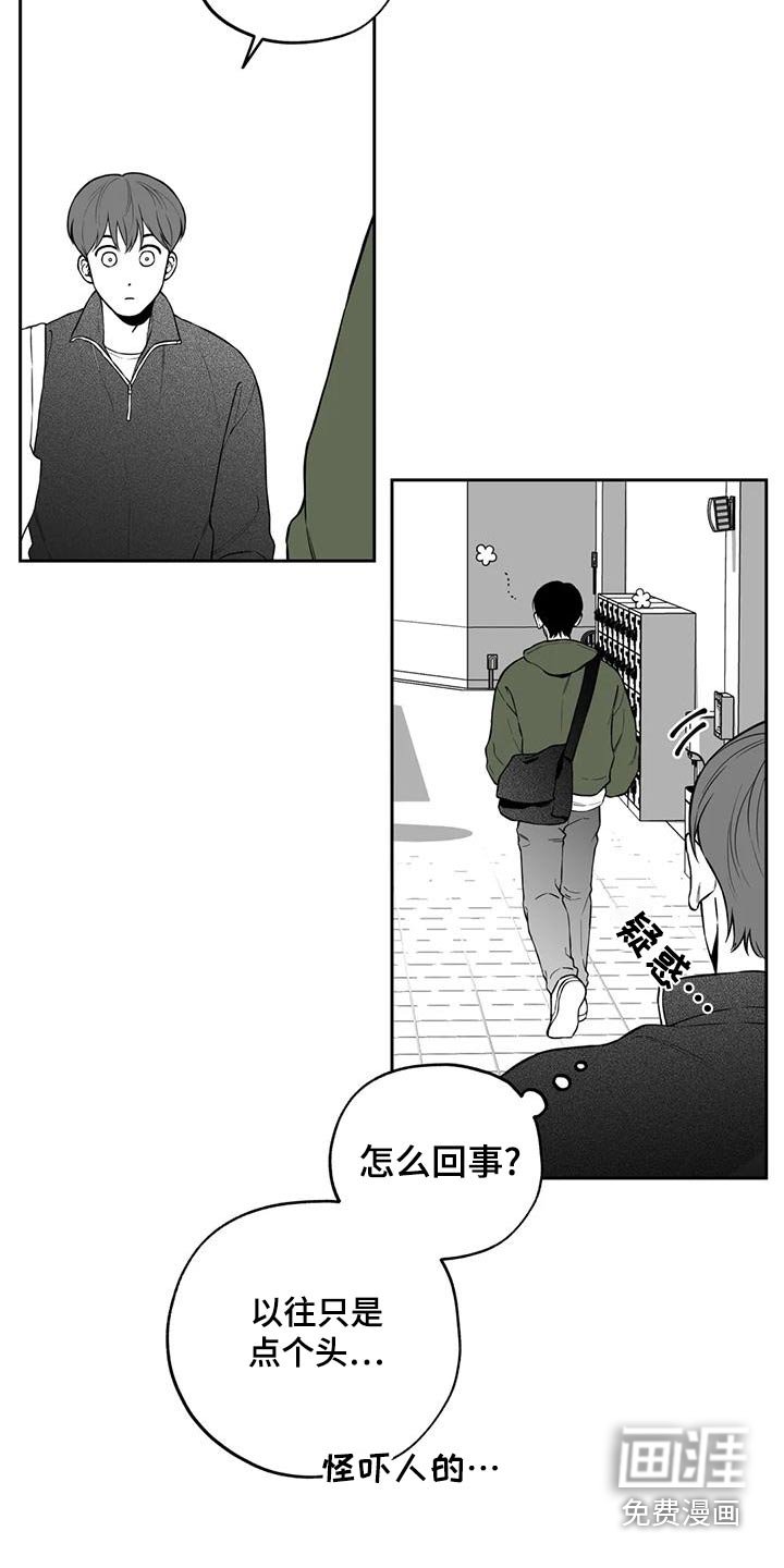第113章：【第二季】眼镜