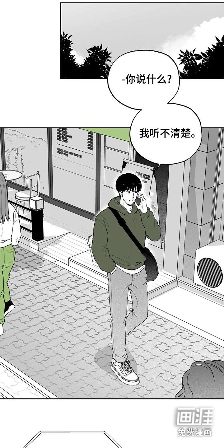 第113章：【第二季】眼镜