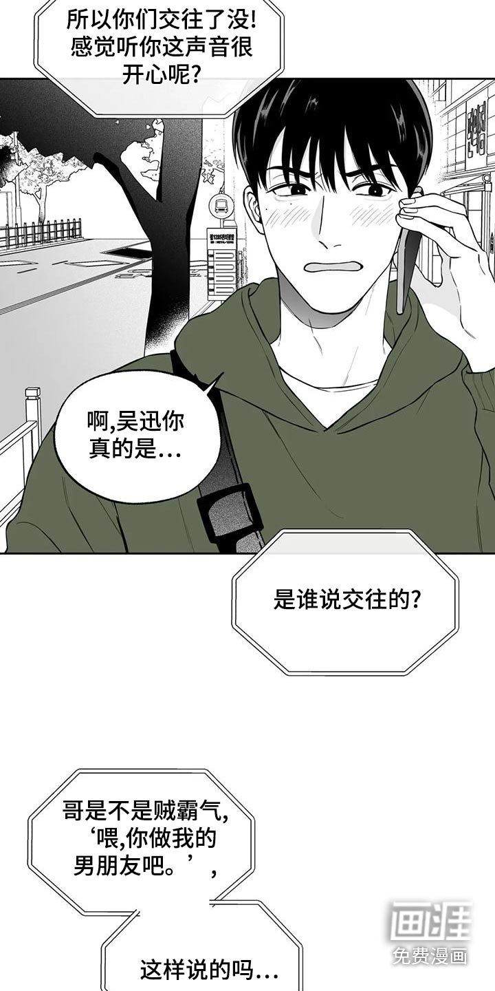 第113章：【第二季】眼镜