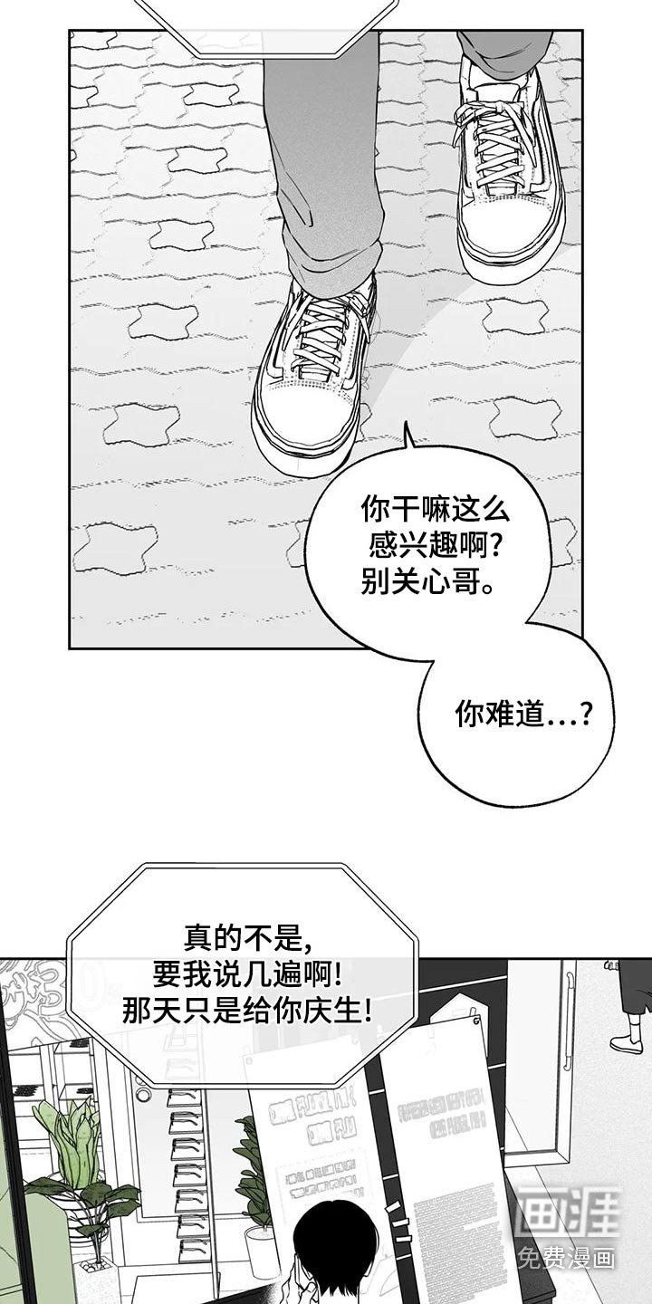 第113章：【第二季】眼镜