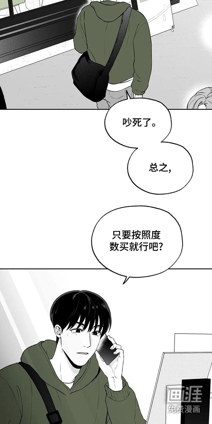 第113章：【第二季】眼镜