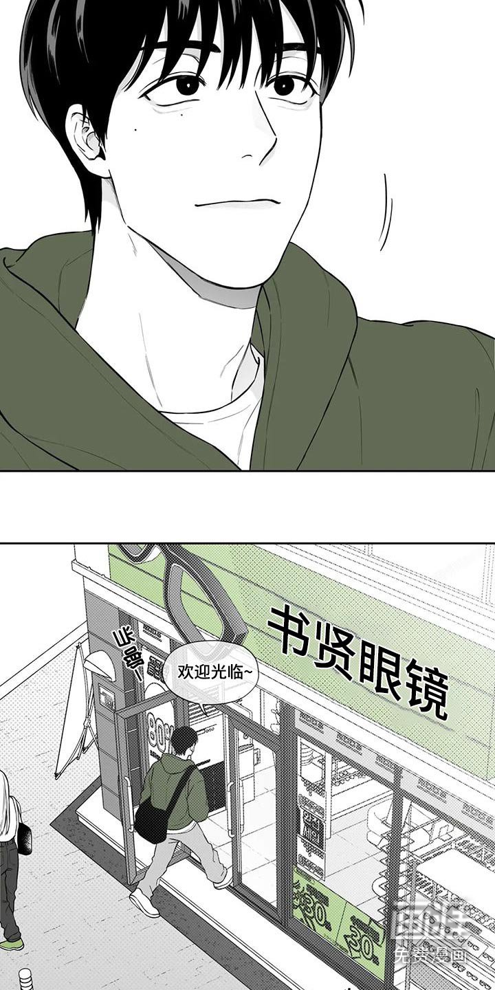 第113章：【第二季】眼镜