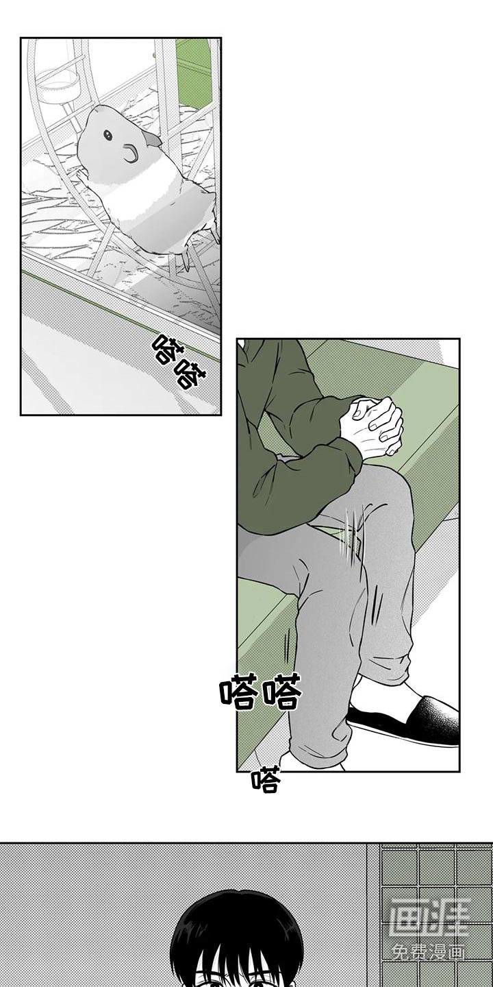第113章：【第二季】眼镜