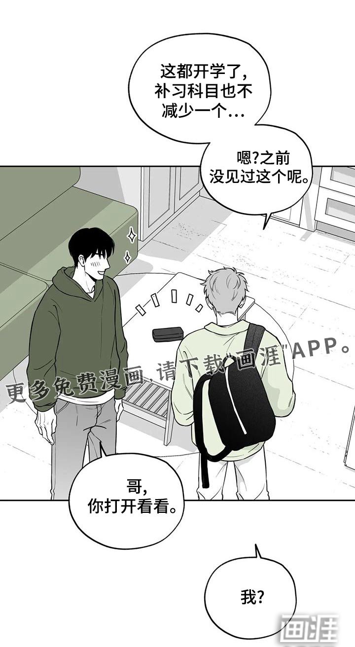 第113章：【第二季】眼镜