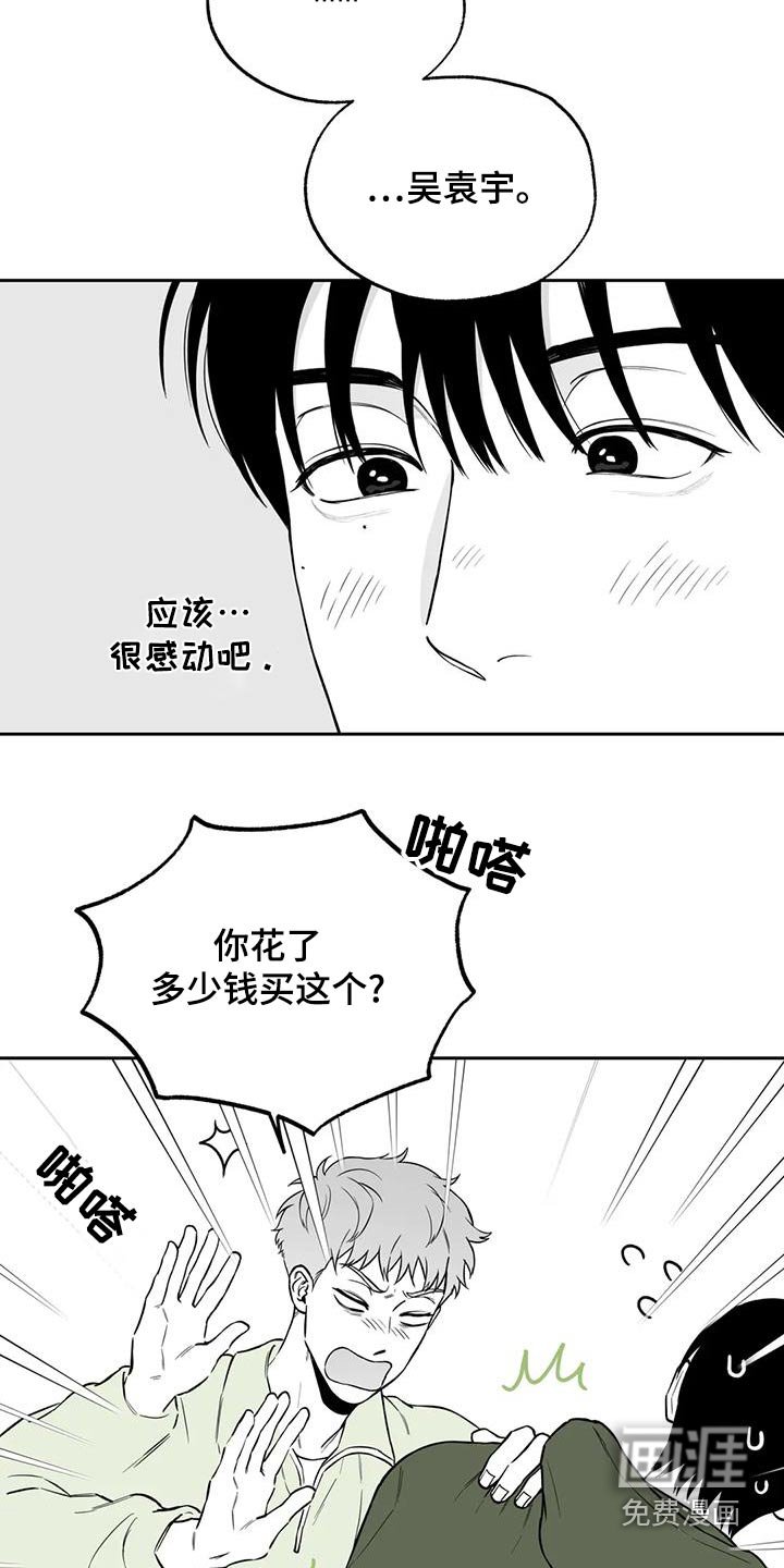 第114章：【第二季】新的