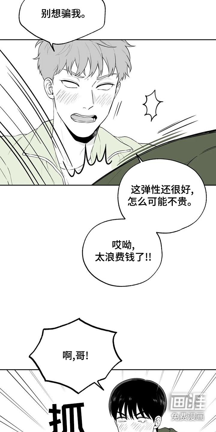 第114章：【第二季】新的