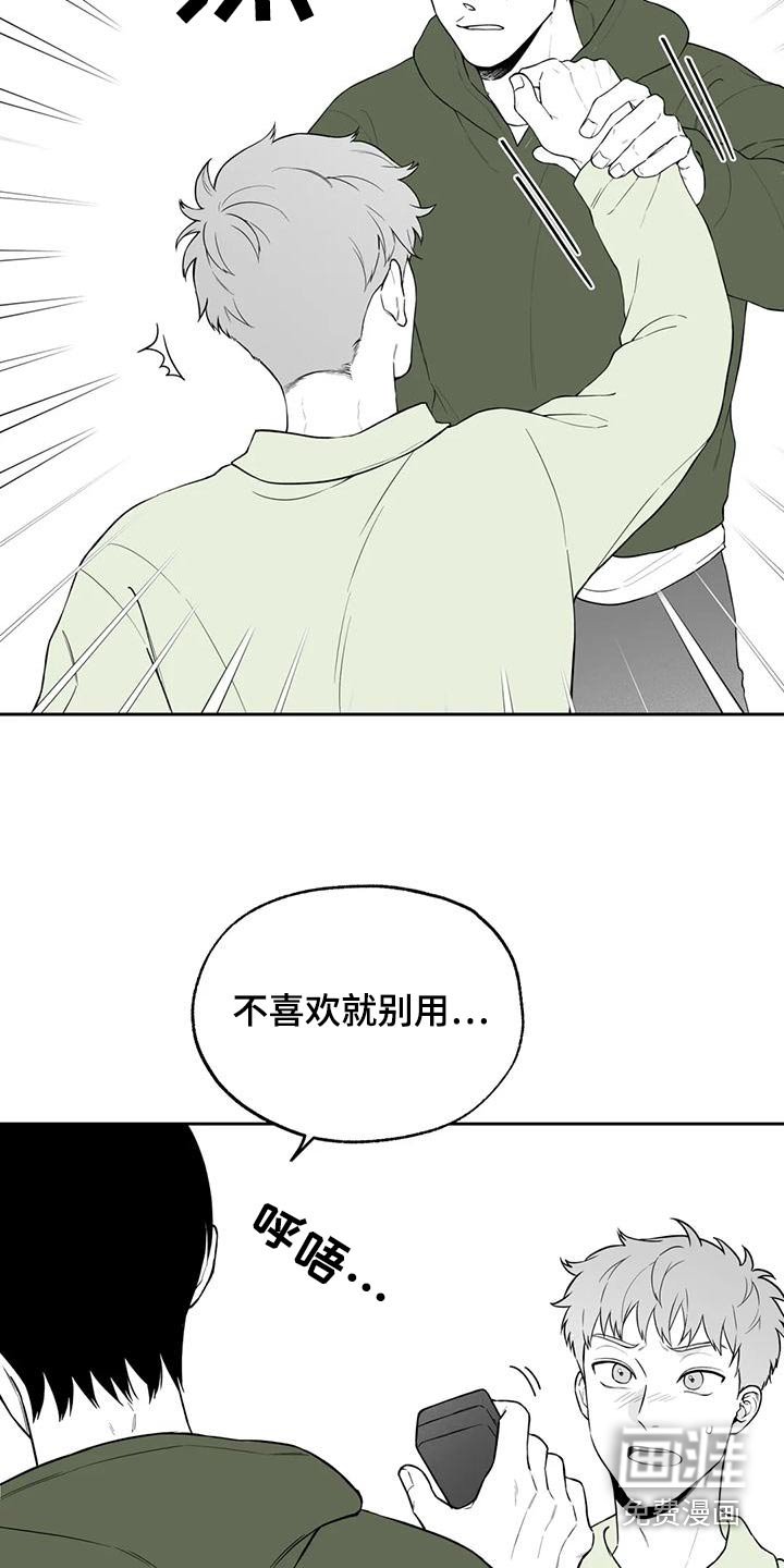第114章：【第二季】新的