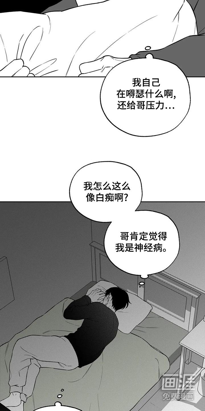 第114章：【第二季】新的