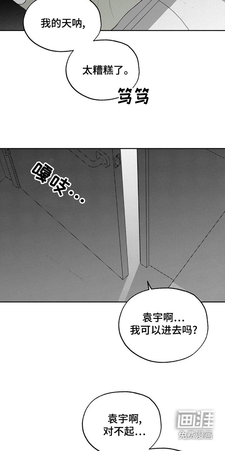 第114章：【第二季】新的