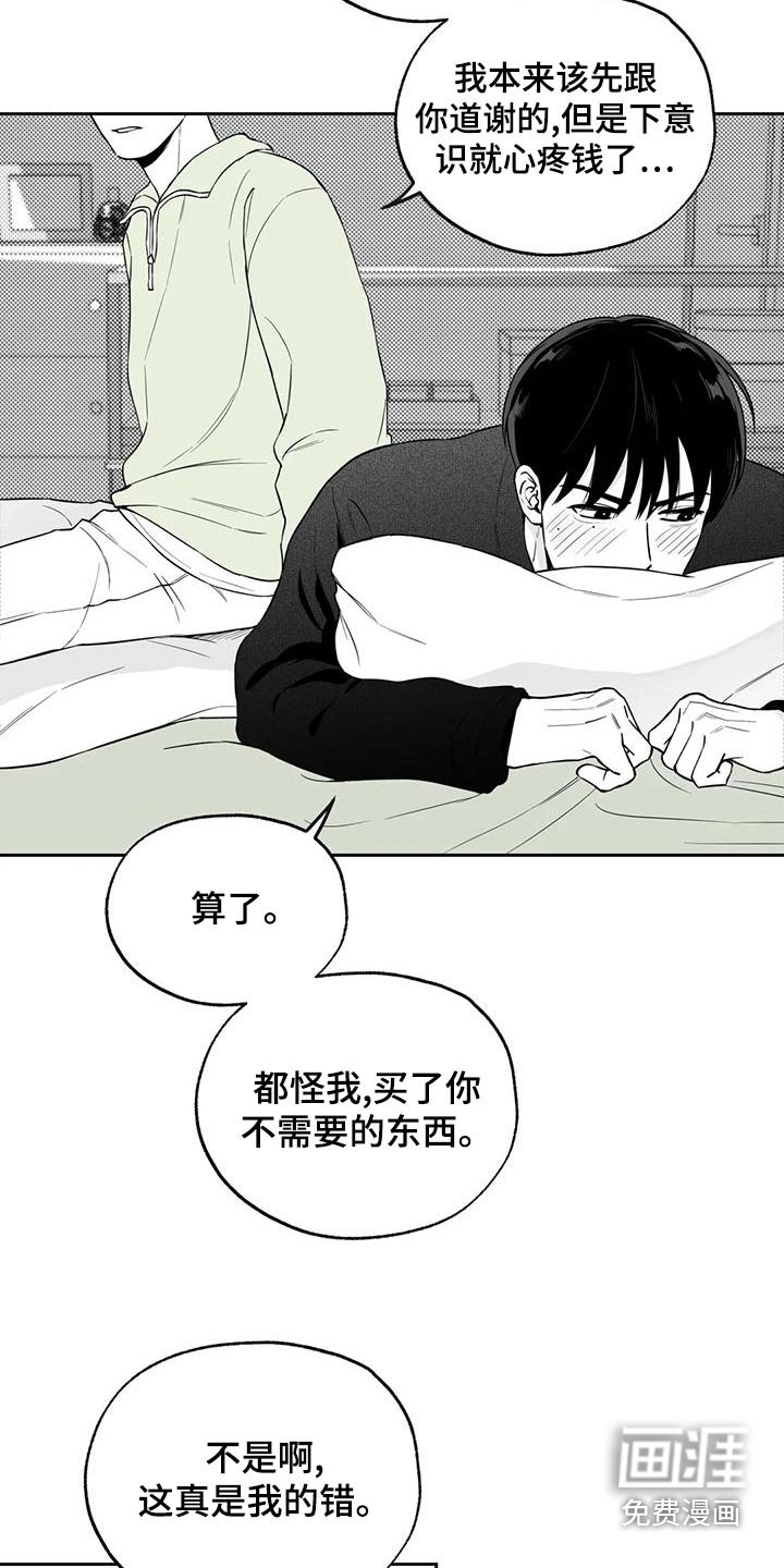 第114章：【第二季】新的