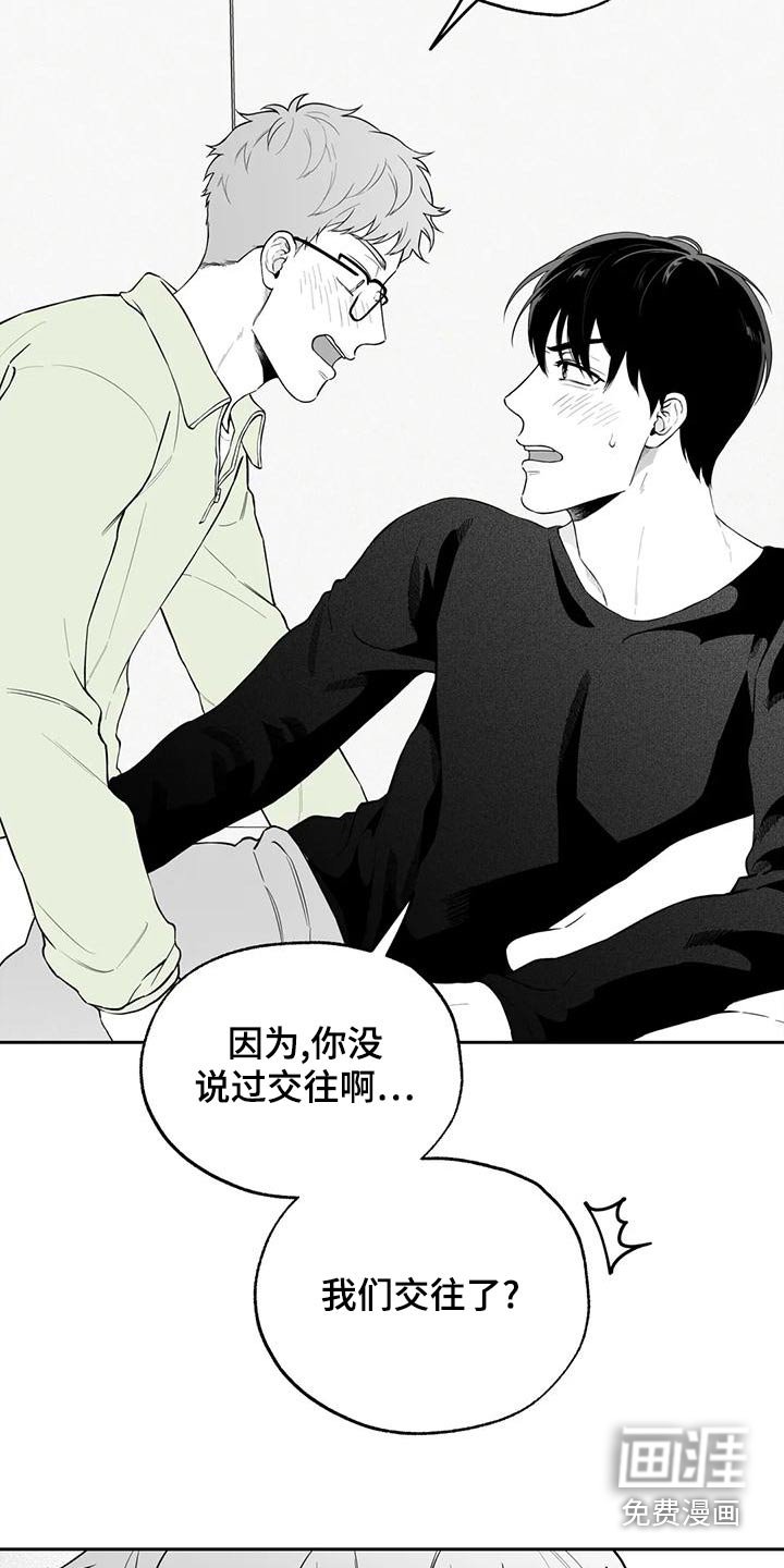第114章：【第二季】新的