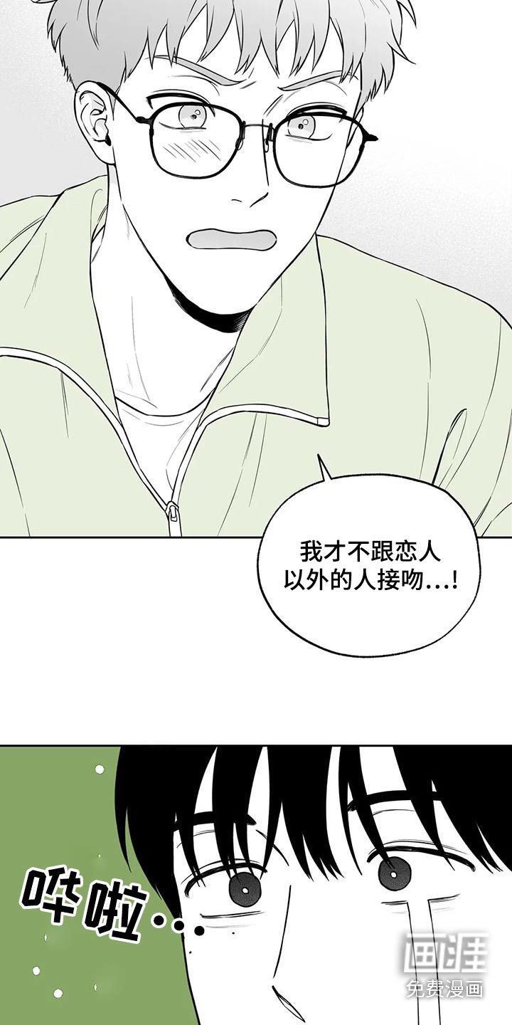 第114章：【第二季】新的
