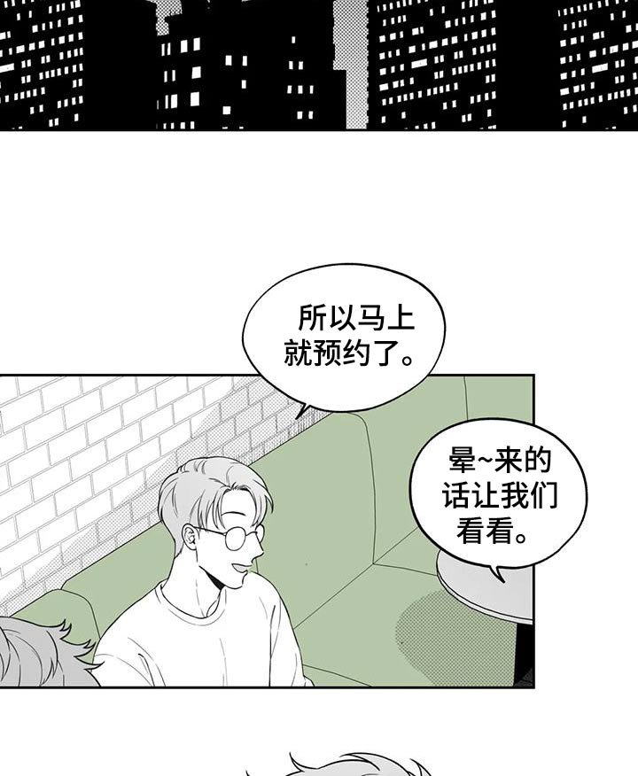 第115章：【第二季】议论