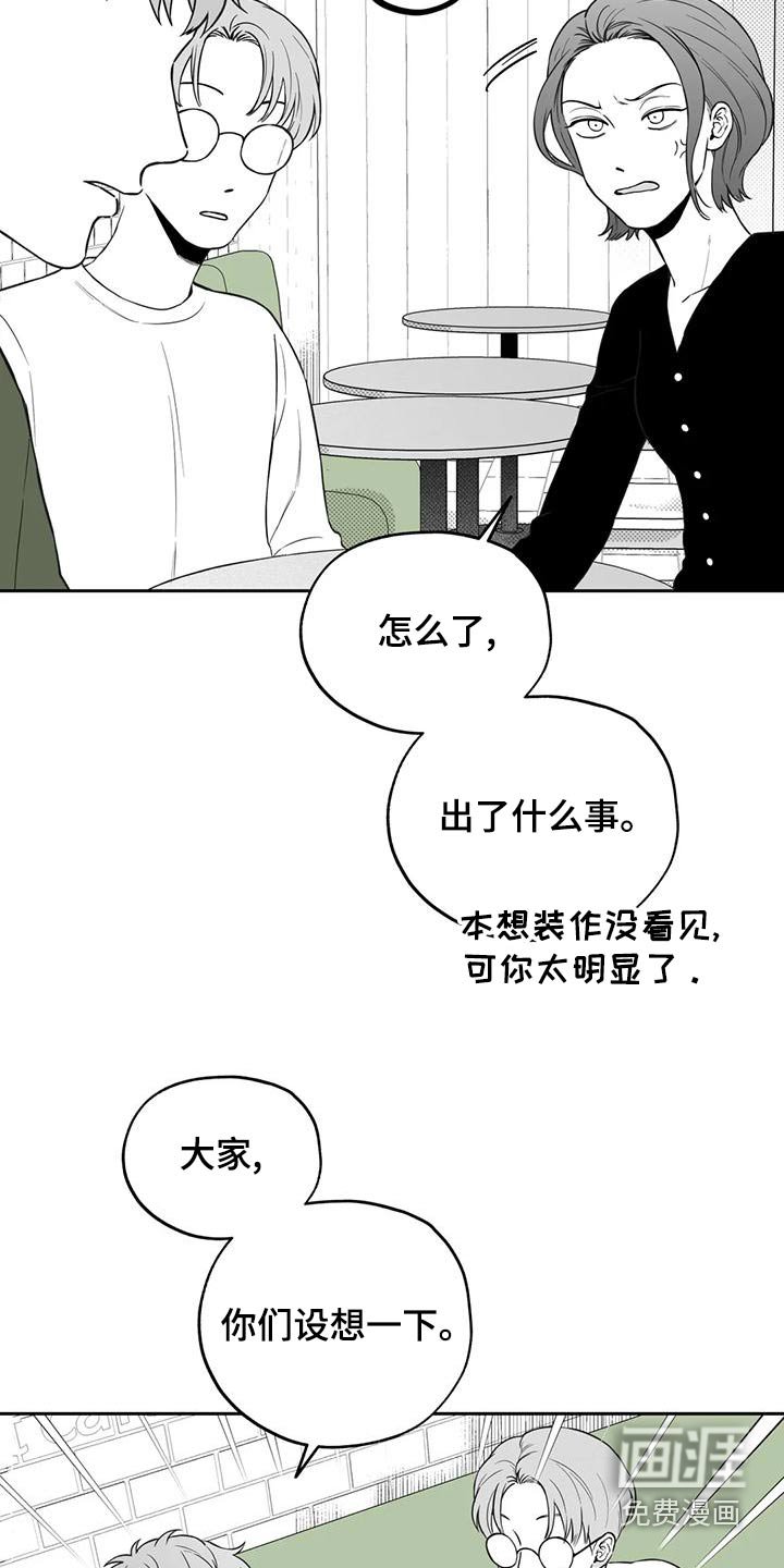 第115章：【第二季】议论