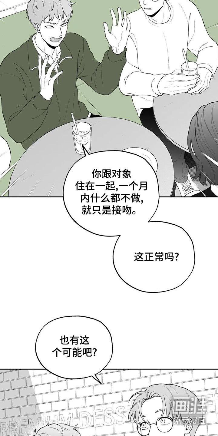 第115章：【第二季】议论
