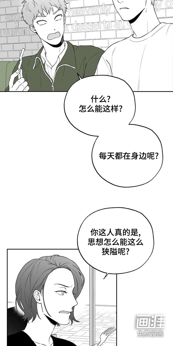 第115章：【第二季】议论