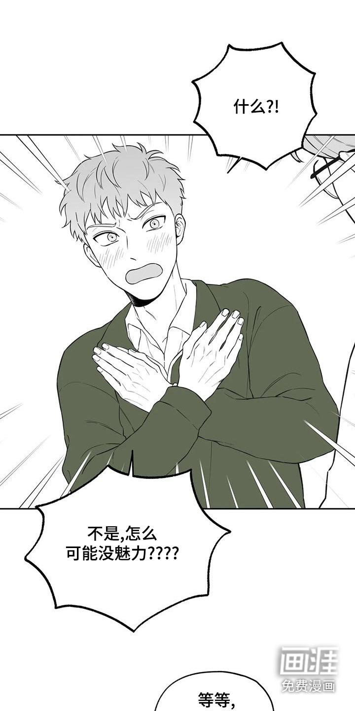 第115章：【第二季】议论