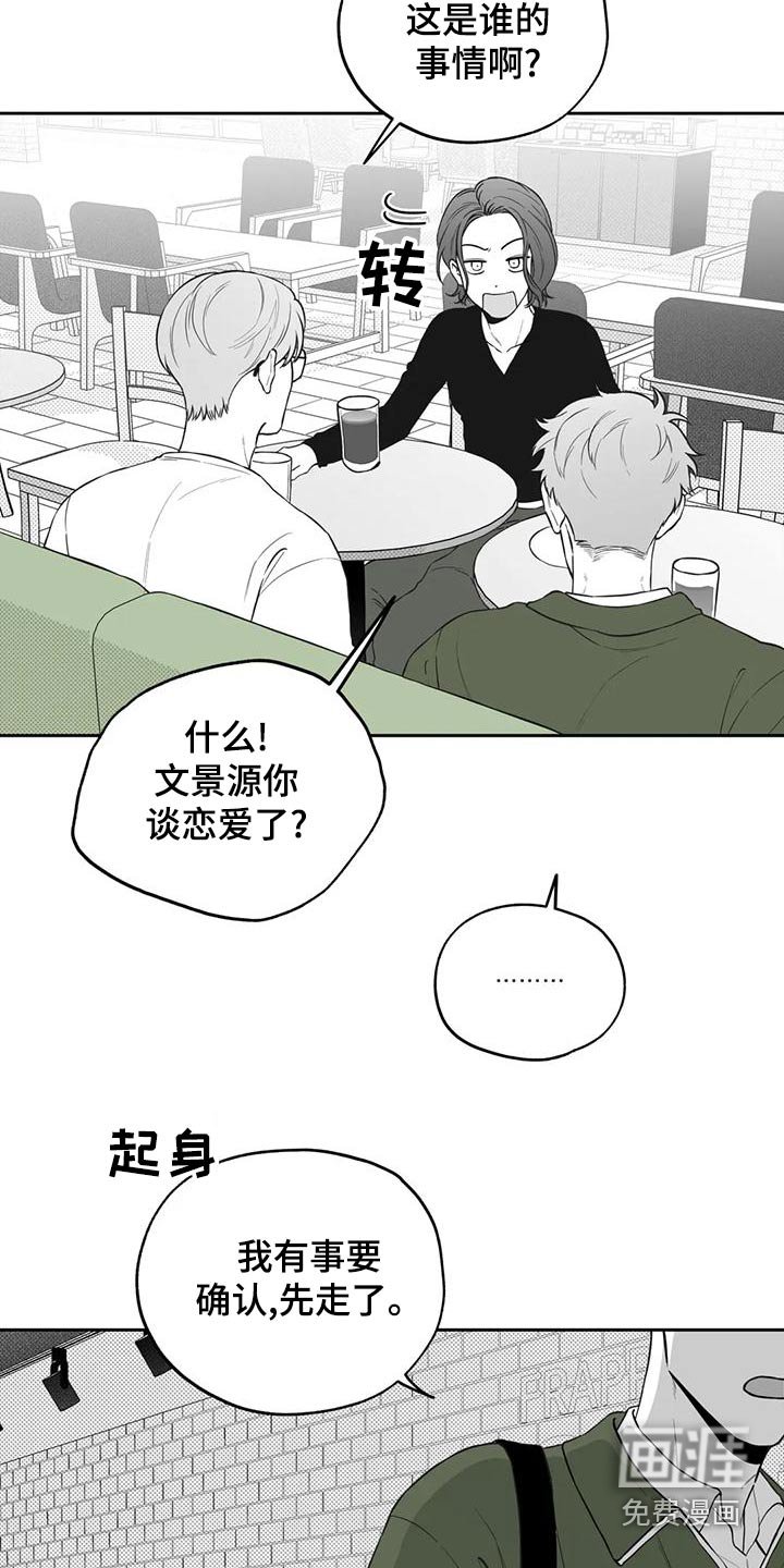第115章：【第二季】议论