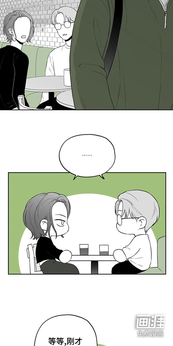 第115章：【第二季】议论