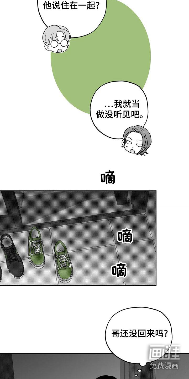 第115章：【第二季】议论