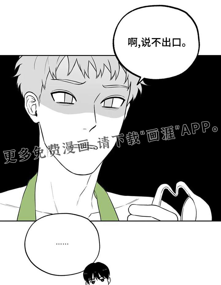 第116章：【第二季】想好了