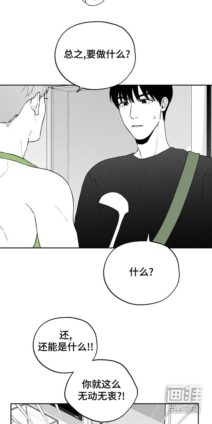 第116章：【第二季】想好了
