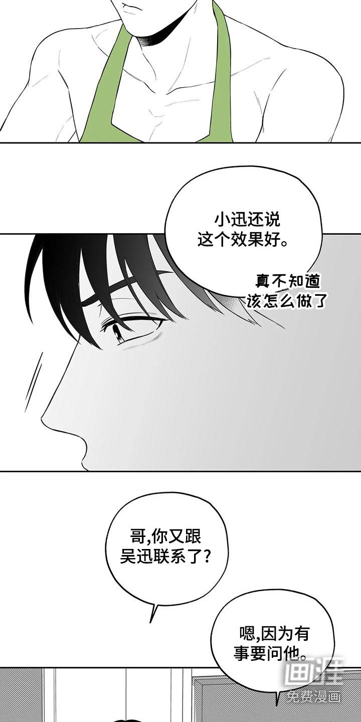 第116章：【第二季】想好了