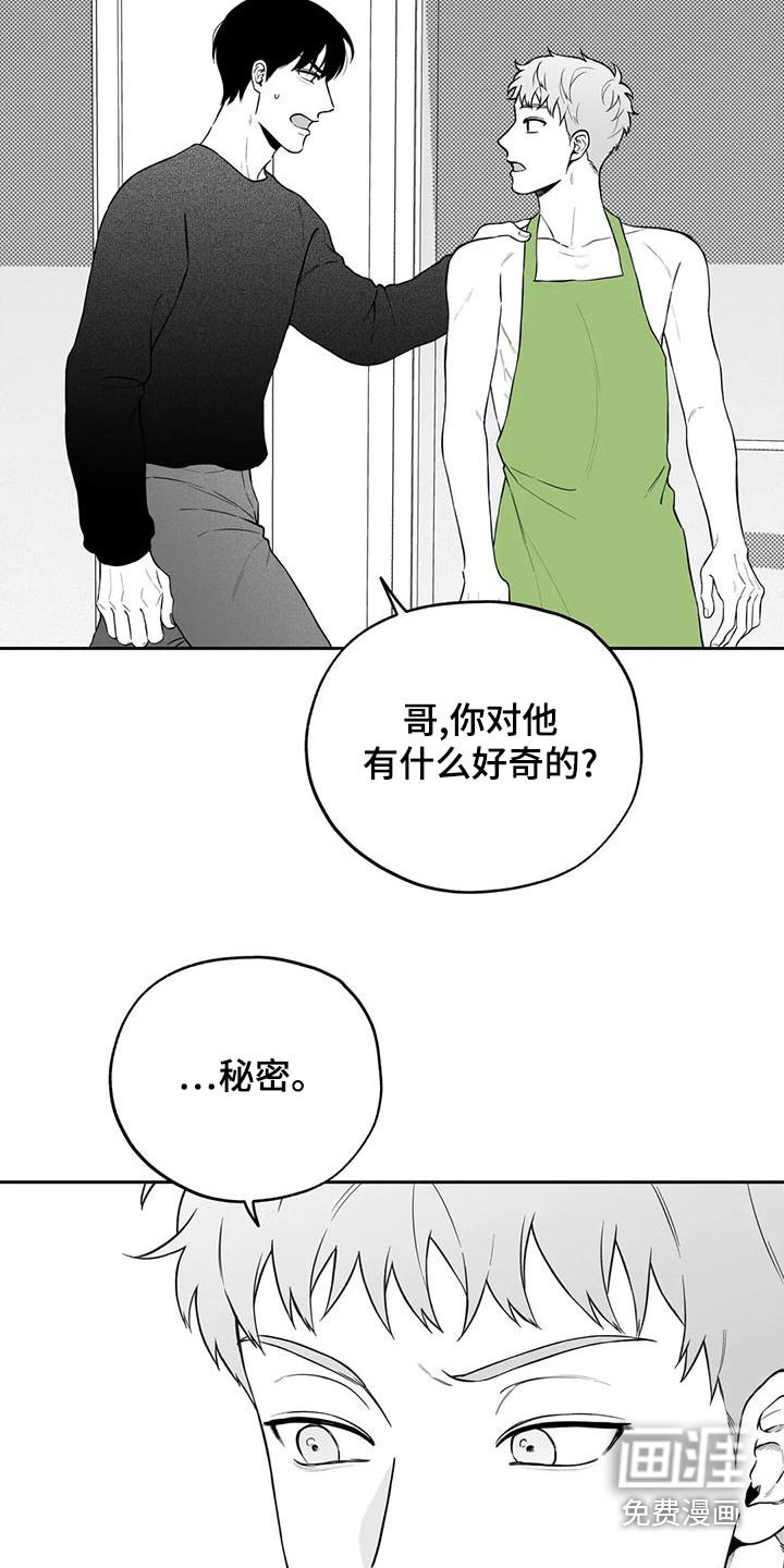 第116章：【第二季】想好了