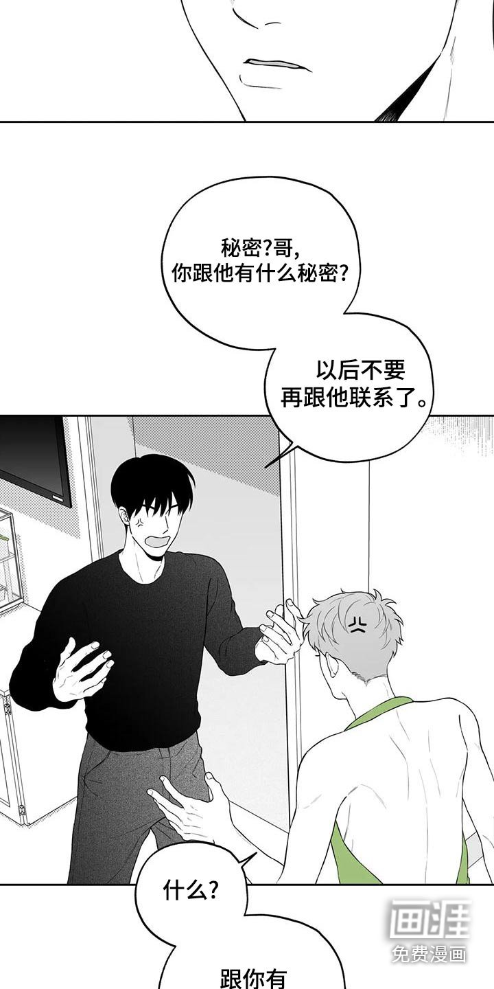 第116章：【第二季】想好了