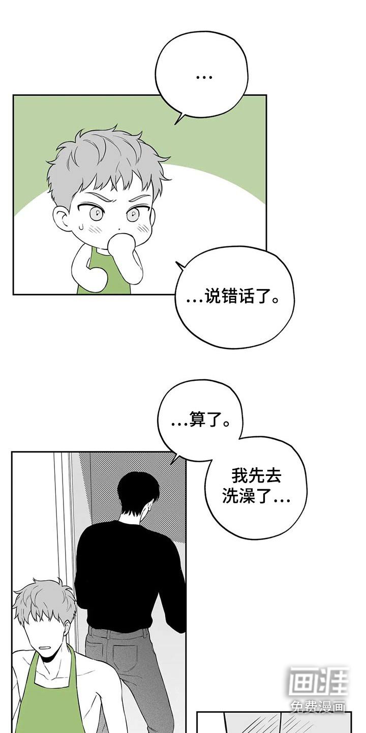 第116章：【第二季】想好了