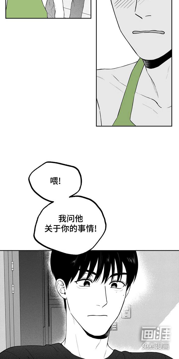 第116章：【第二季】想好了