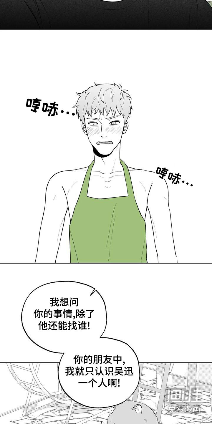 第116章：【第二季】想好了