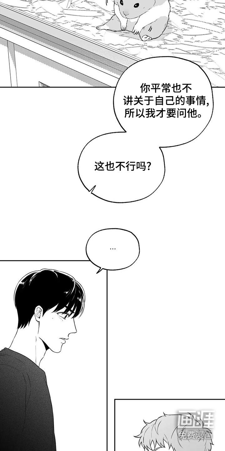 第116章：【第二季】想好了