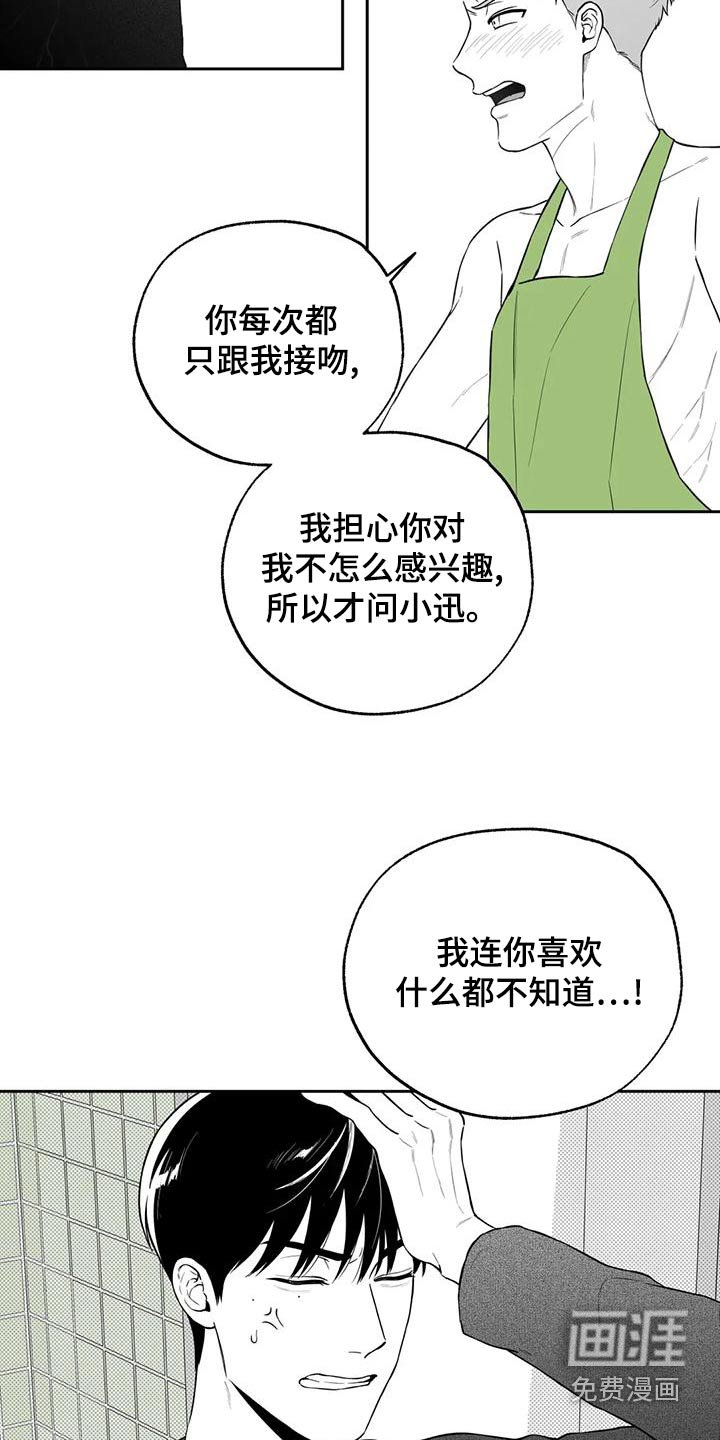 第116章：【第二季】想好了