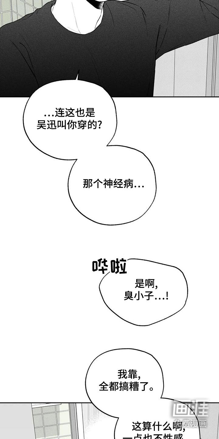第116章：【第二季】想好了