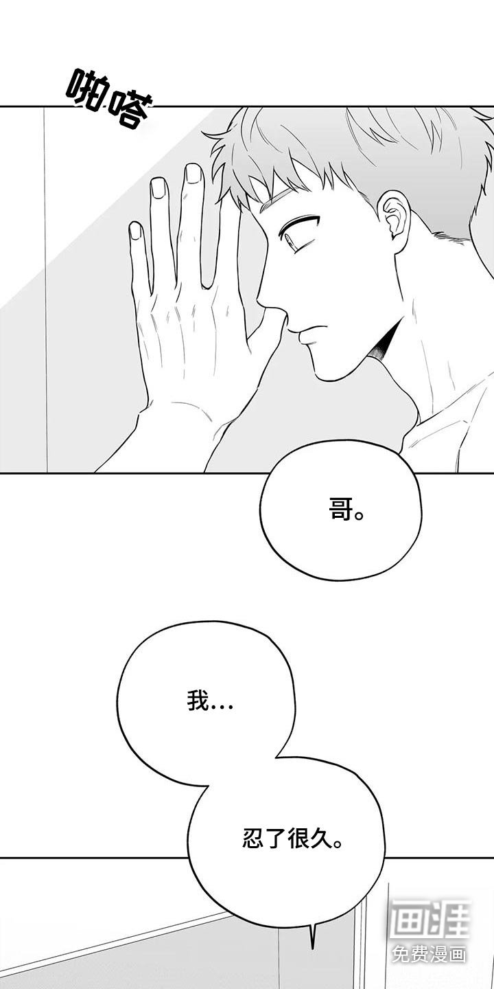 第116章：【第二季】想好了