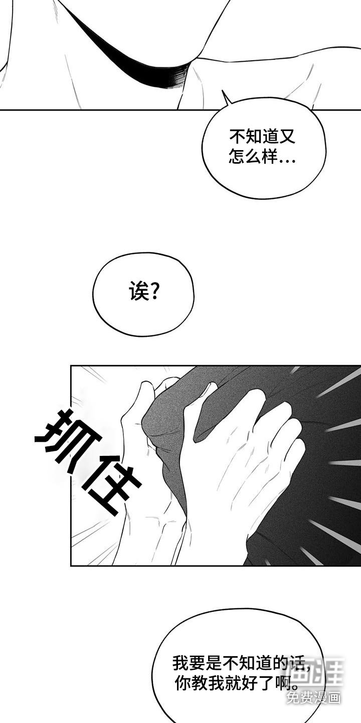 第117章：【第二季】心意相通