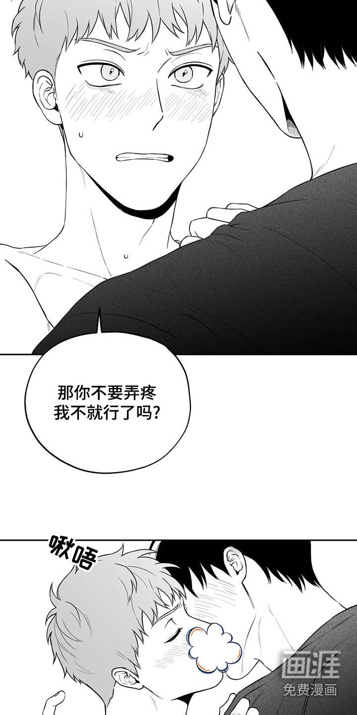 第117章：【第二季】心意相通
