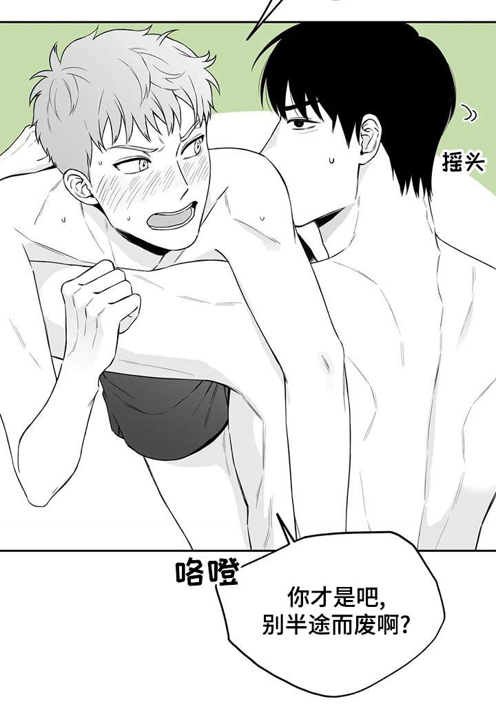 第117章：【第二季】心意相通