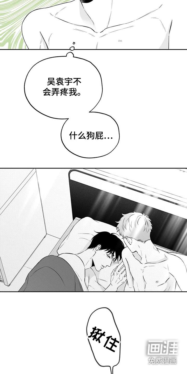 第117章：【第二季】心意相通