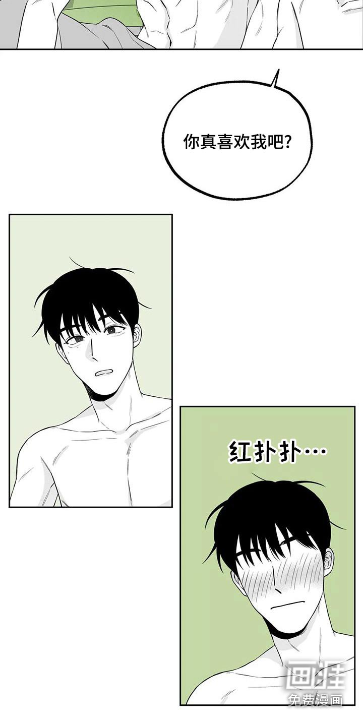 第117章：【第二季】心意相通